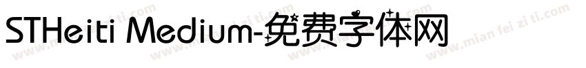 STHeiti Medium字体转换